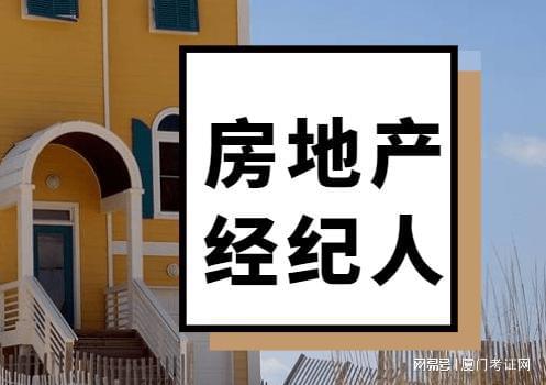 房地產經紀人如何成為購房者與賣家的信任顧問